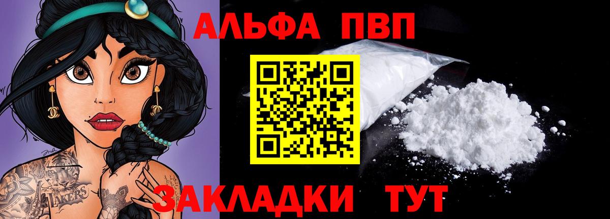 А ПВП  Альфа ПВП СК КРИС  Вход с VPN  Холмск  APVP СК 