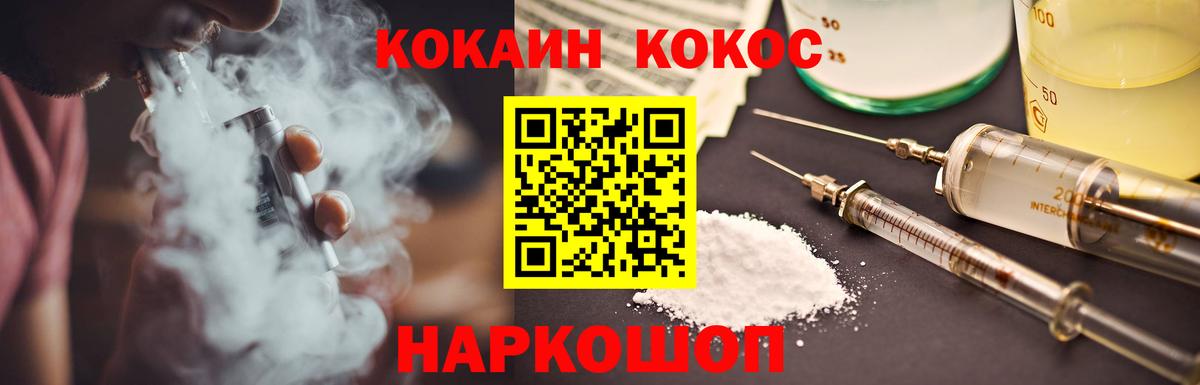 КОКАИН VHQ Холмск