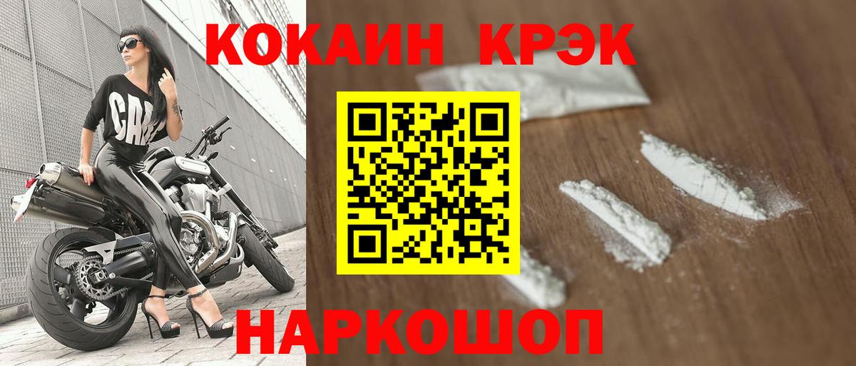 КОКАИН FishScale  КОКАИН 97%  Холмск  Вход с VPN 