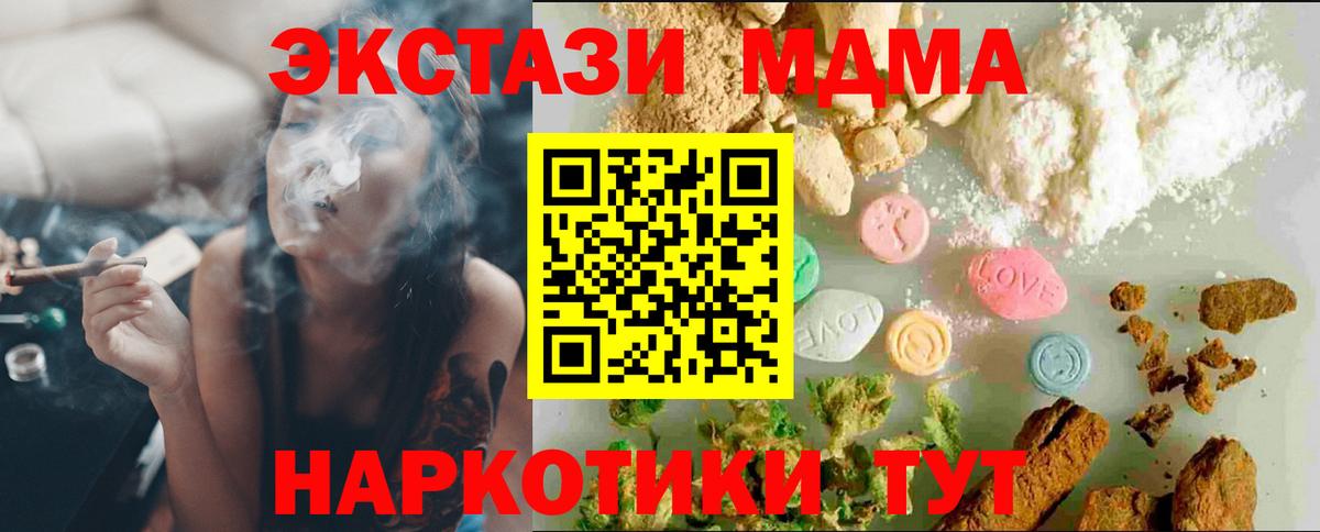 Холмск  Ecstasy  ЭКСТАЗИ DUBAI  Вход с VPN  Ecstasy 99% 