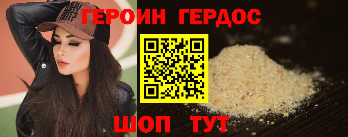 Героин Афган Холмск