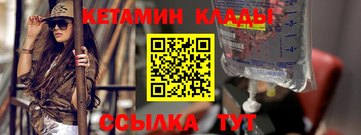 Холмск  Кетамин ketamine  КЕТАМИН VHQ  Вход с VPN 