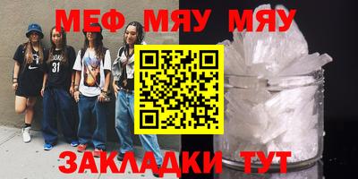 меф Краснодар
