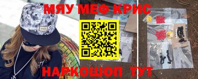 меф Краснодар