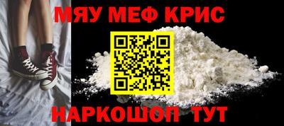 меф Краснодар