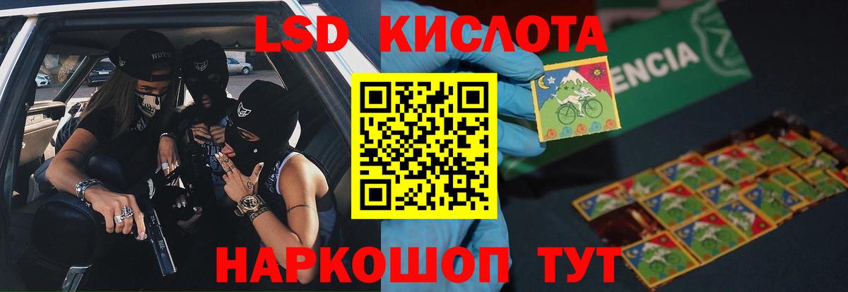 ЛСД экстази кислота  Вход с VPN  Лсд 25 экстази ecstasy  Холмск 