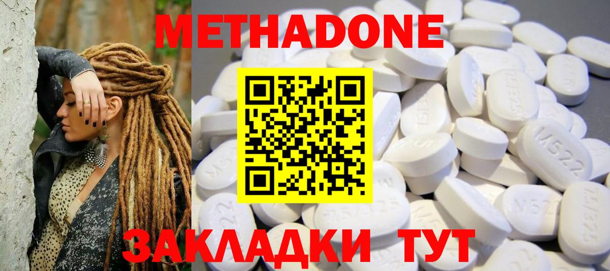 МЕТАДОН мёд  Вход с VPN    ТОР  Метадон кристалл  Холмск 