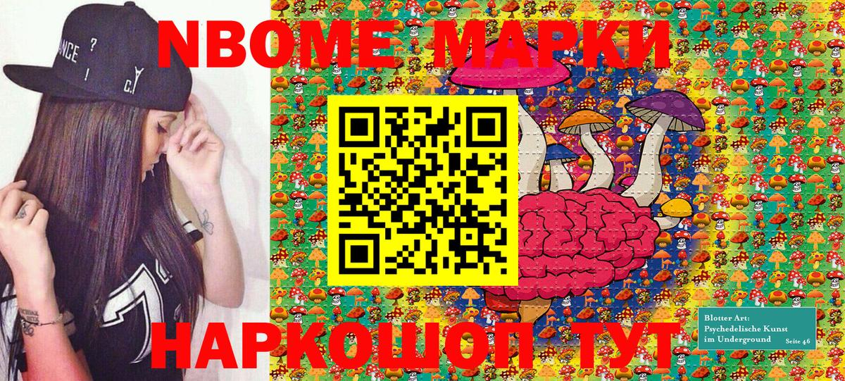 Наркотические марки 1500мкг  Наркотические марки 1500мкг  Холмск  Вход с VPN 