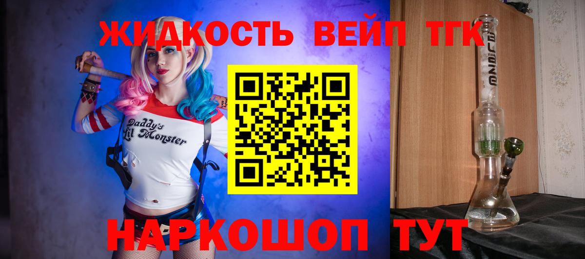 Холмск  ТГК гашишное масло  Вход с VPN 