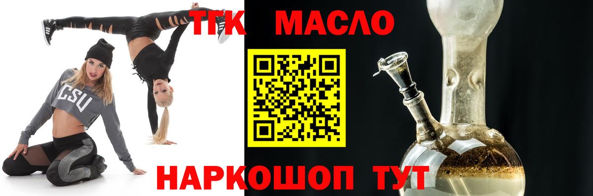 Дистиллят ТГК концентрат Холмск