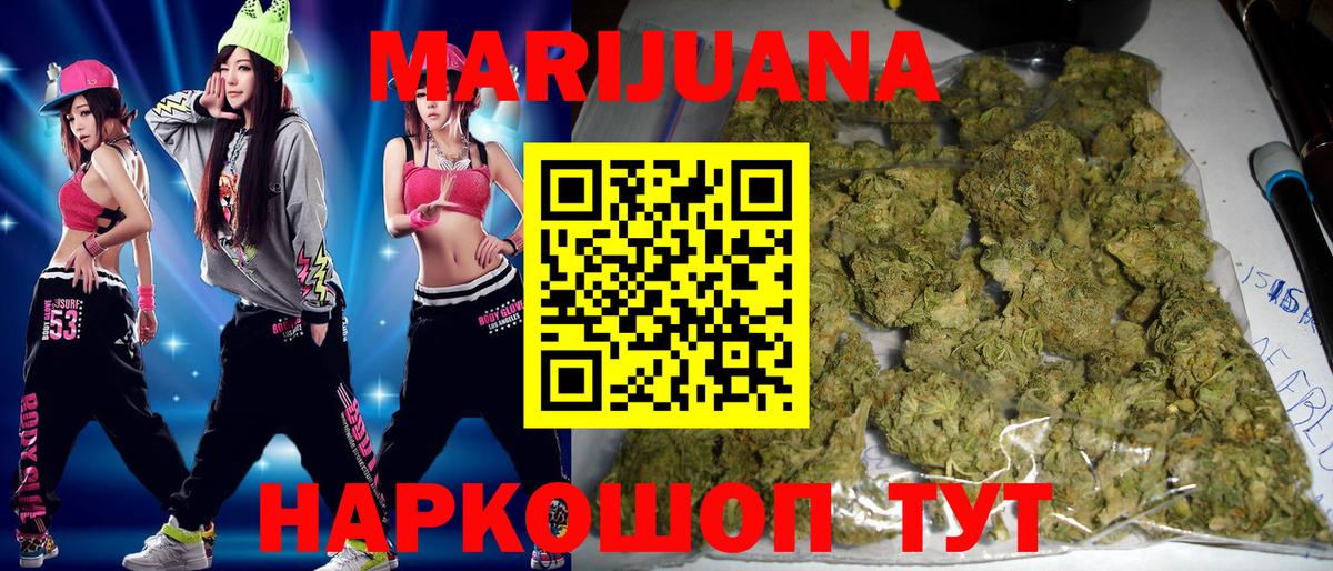МАРИХУАНА AK-47  Бошки марихуана ГИДРОПОН  Холмск  Конопля индика  Вход с VPN 